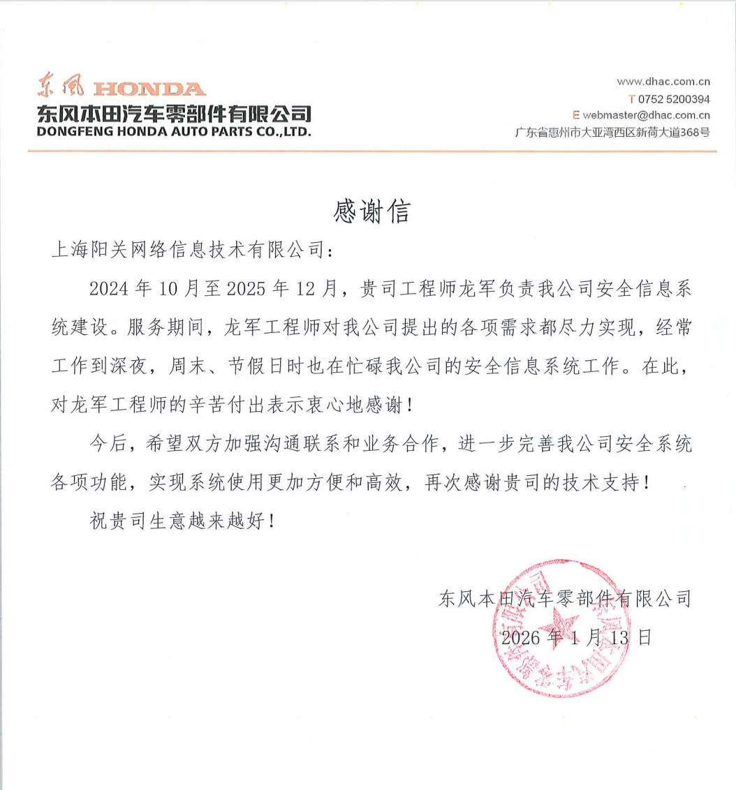 阳关安全生产软件