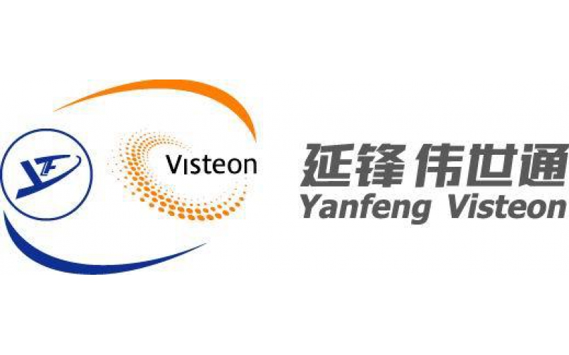 阳关中标延锋伟世通投资有限公司EHS信息化平台项目