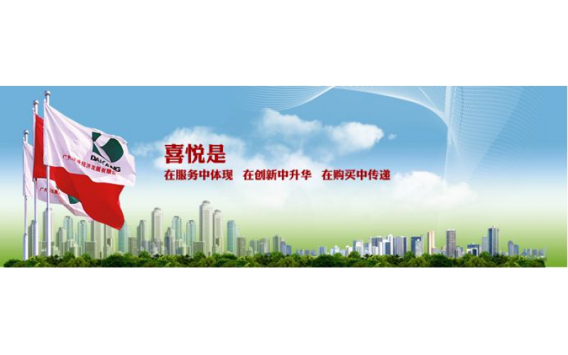 上海阳关成功签约“广州达康”