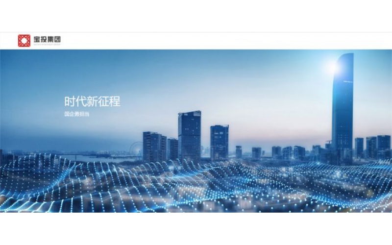 深圳市宝投集团携手阳关共创“安全生产”