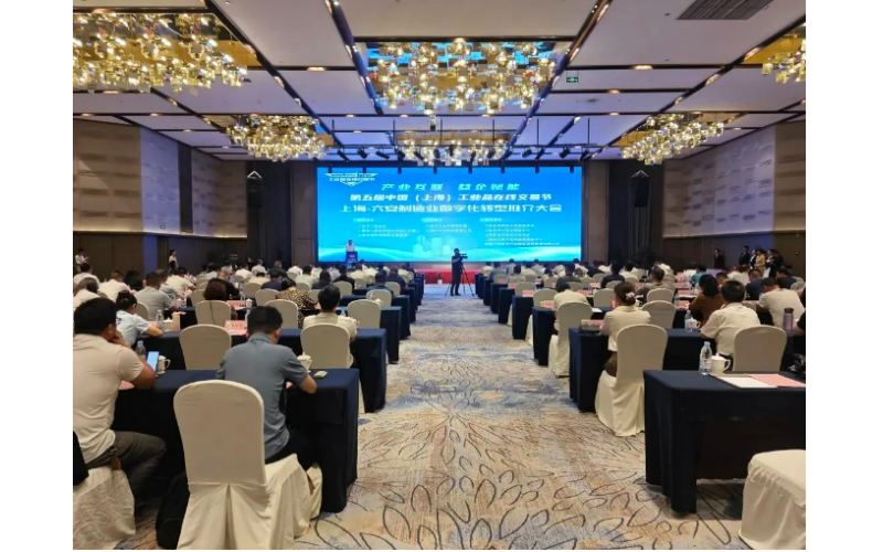 第五届中国（上海）工业品在线交易节·走进六安主题活动，阳关助力中小企业构建长三角生态圈