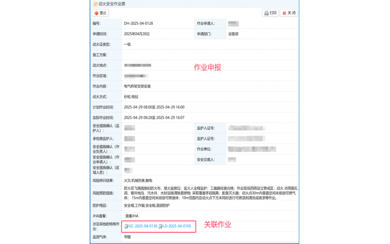安全管理系统知名品牌有哪些？从风险分级、教育培训到特种设备管理的全模块覆盖对比