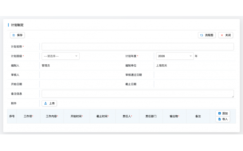 安全生产标准化管理软件哪家专业？自评打分表更新及时性、迎检资料一键导出与整改证据关联